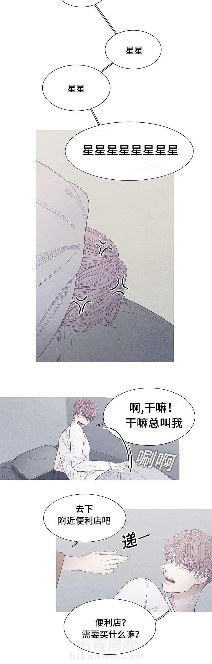 《冰点》漫画最新章节第39话 谁的电话免费下拉式在线观看章节第【5】张图片