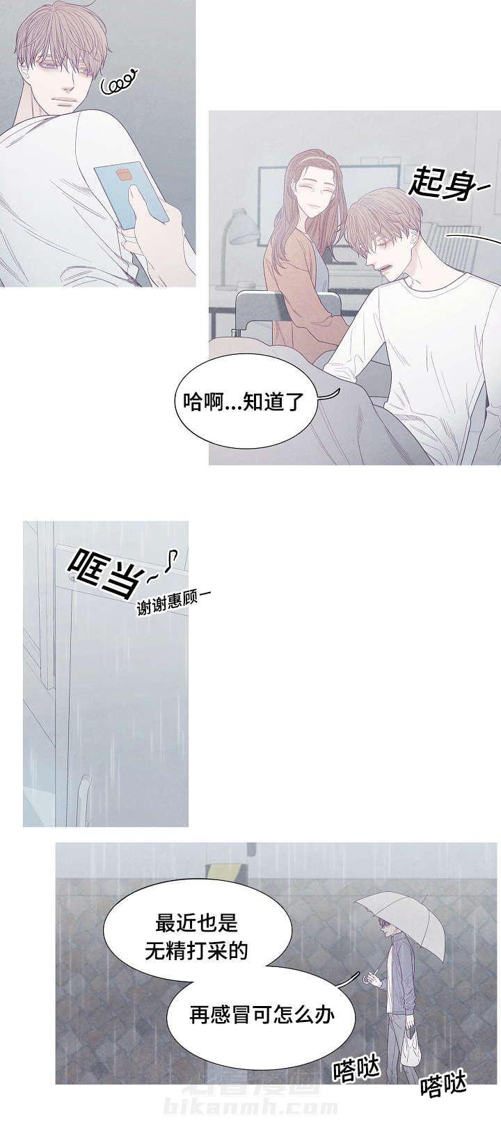 《冰点》漫画最新章节第39话 谁的电话免费下拉式在线观看章节第【3】张图片