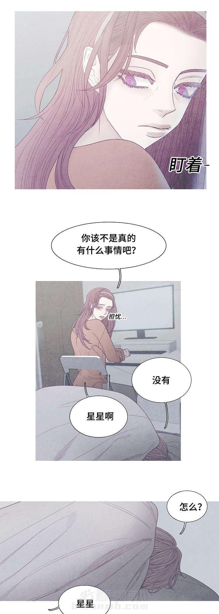 《冰点》漫画最新章节第39话 谁的电话免费下拉式在线观看章节第【6】张图片