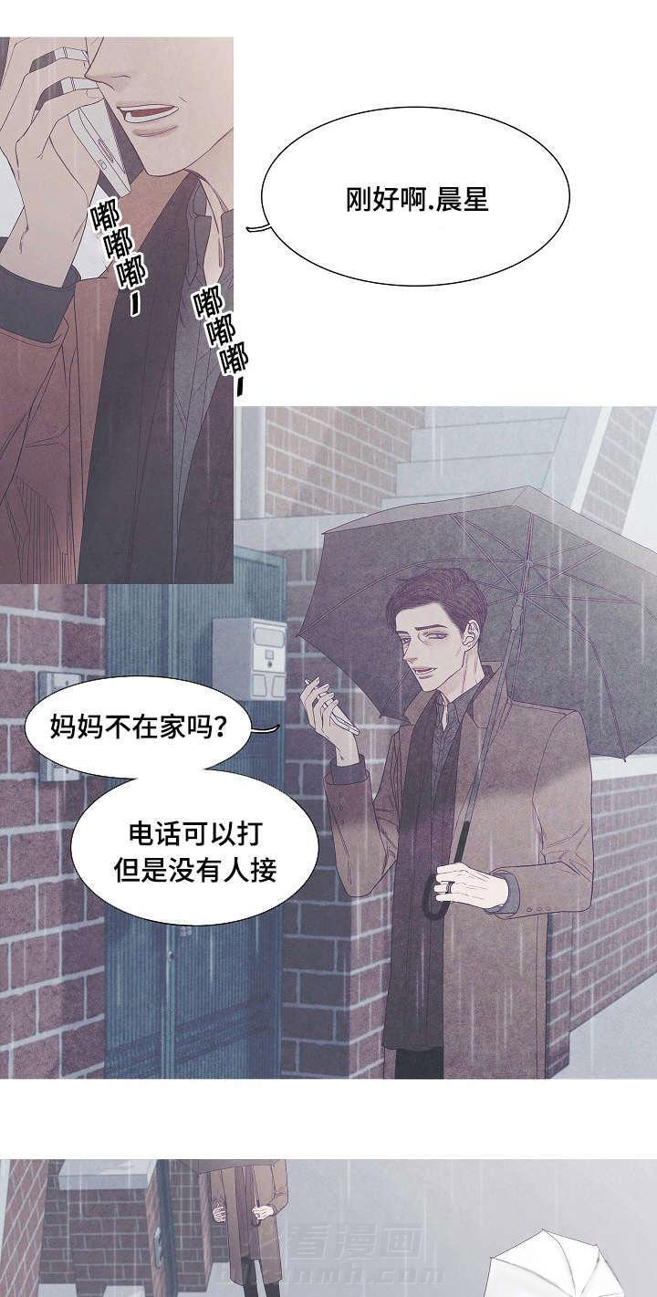 《冰点》漫画最新章节第40话 不会结束的免费下拉式在线观看章节第【11】张图片