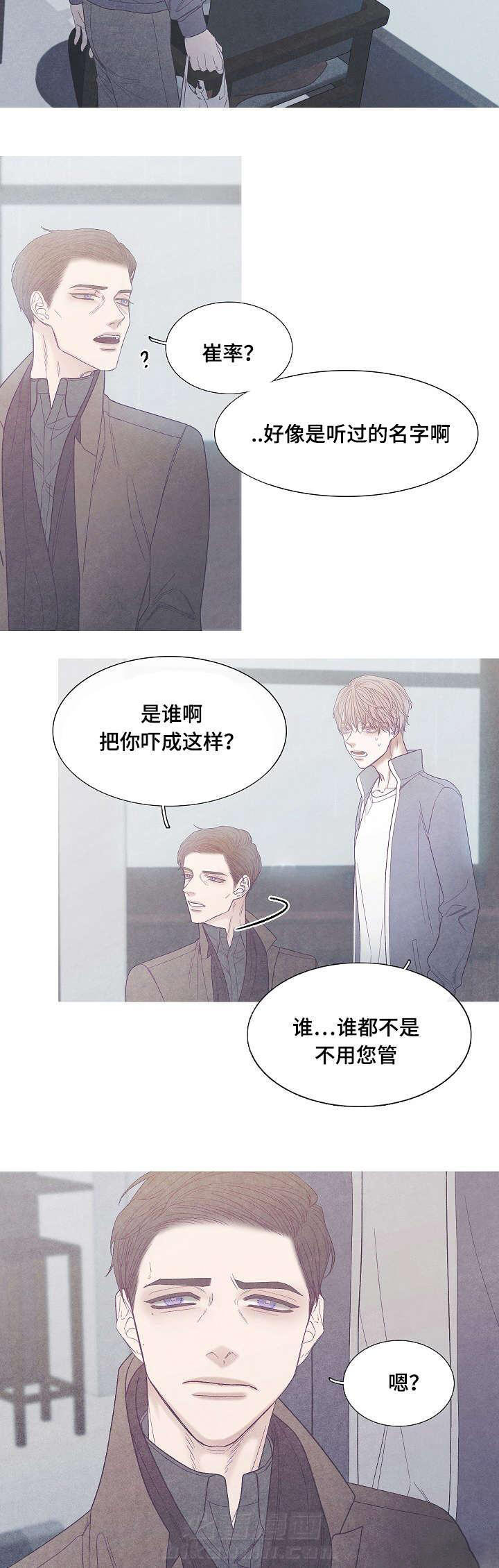 《冰点》漫画最新章节第40话 不会结束的免费下拉式在线观看章节第【2】张图片