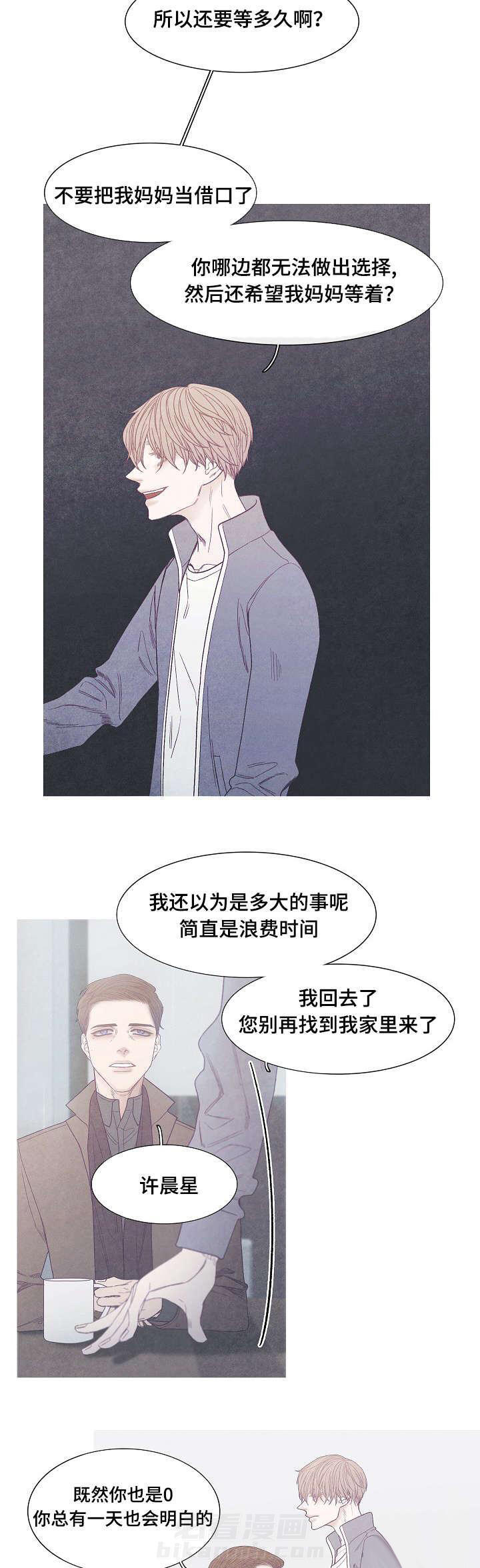 《冰点》漫画最新章节第40话 不会结束的免费下拉式在线观看章节第【5】张图片