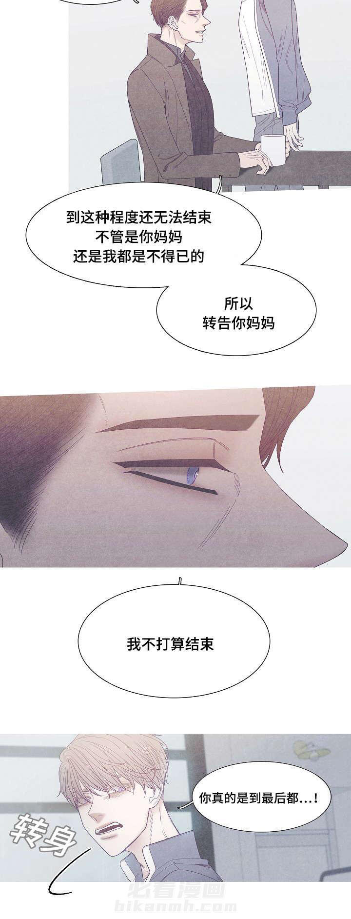 《冰点》漫画最新章节第40话 不会结束的免费下拉式在线观看章节第【4】张图片