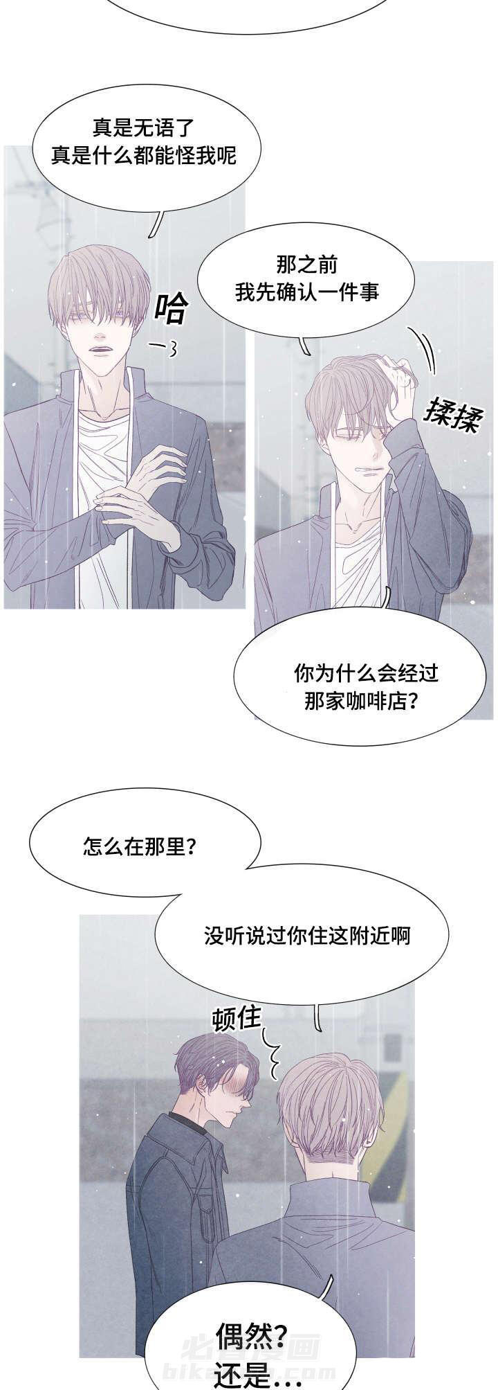 《冰点》漫画最新章节第41话 你看不到我的努力免费下拉式在线观看章节第【6】张图片