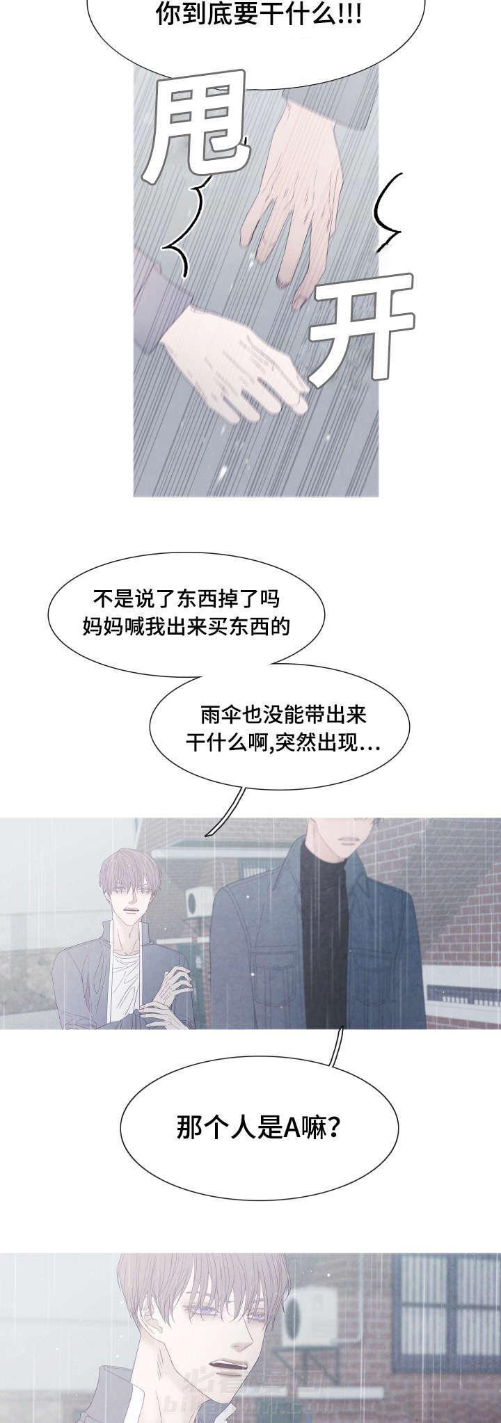 《冰点》漫画最新章节第41话 你看不到我的努力免费下拉式在线观看章节第【8】张图片