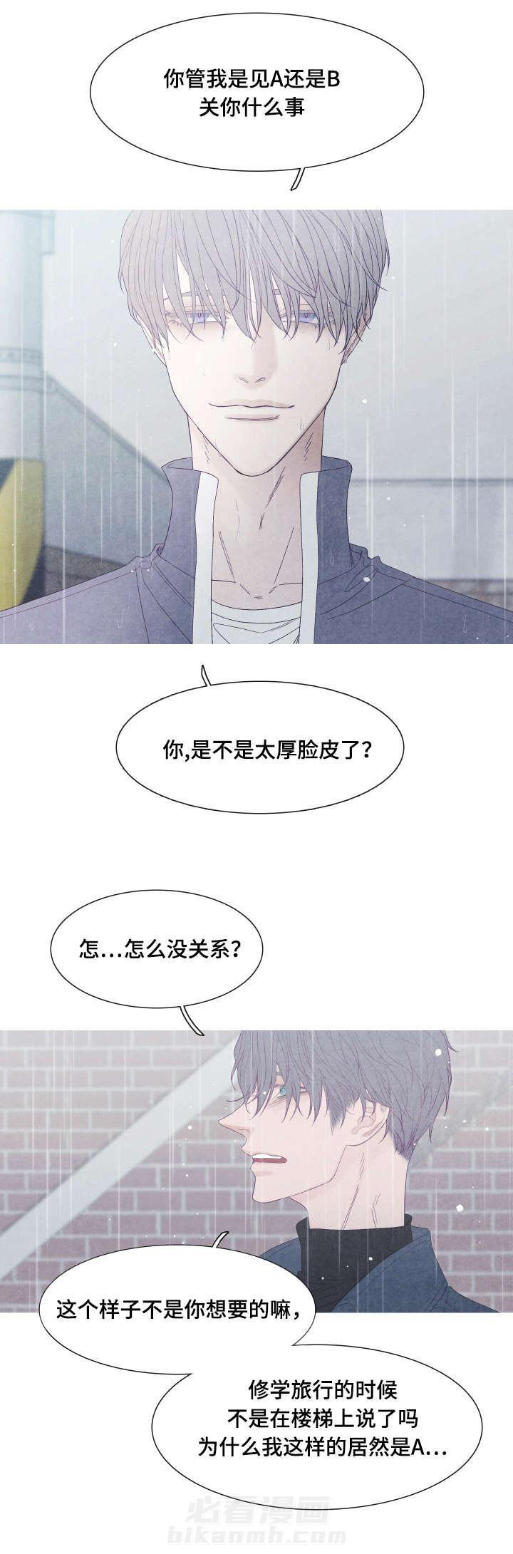 《冰点》漫画最新章节第41话 你看不到我的努力免费下拉式在线观看章节第【3】张图片