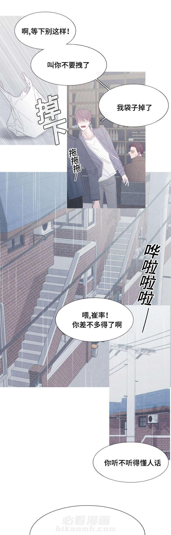 《冰点》漫画最新章节第41话 你看不到我的努力免费下拉式在线观看章节第【9】张图片