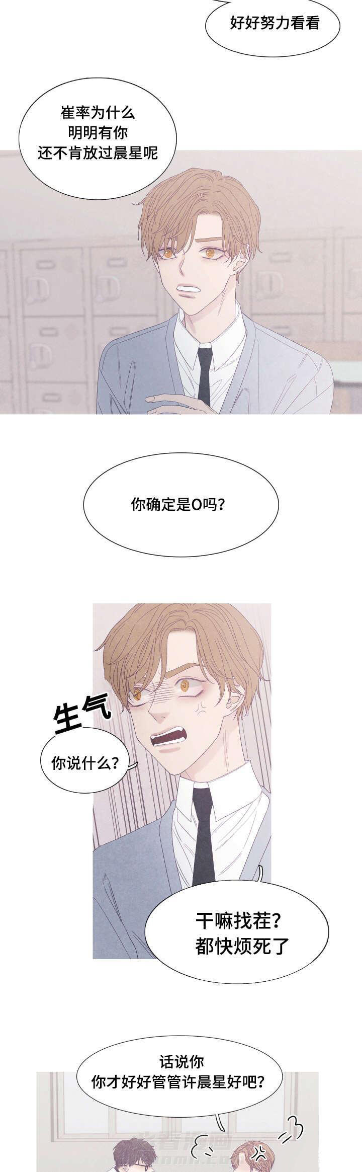 《冰点》漫画最新章节第43话 发烧了免费下拉式在线观看章节第【11】张图片