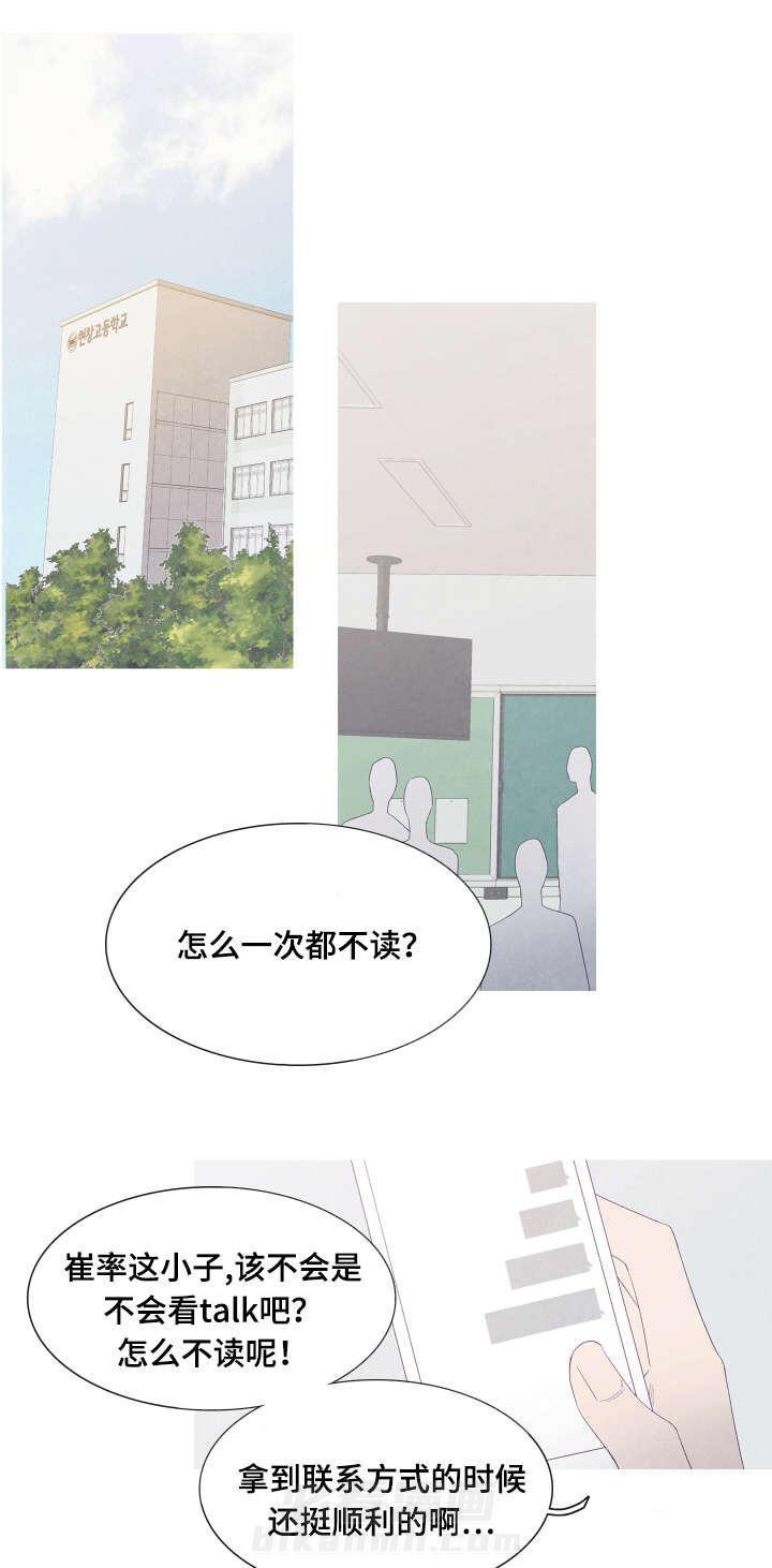 《冰点》漫画最新章节第43话 发烧了免费下拉式在线观看章节第【16】张图片