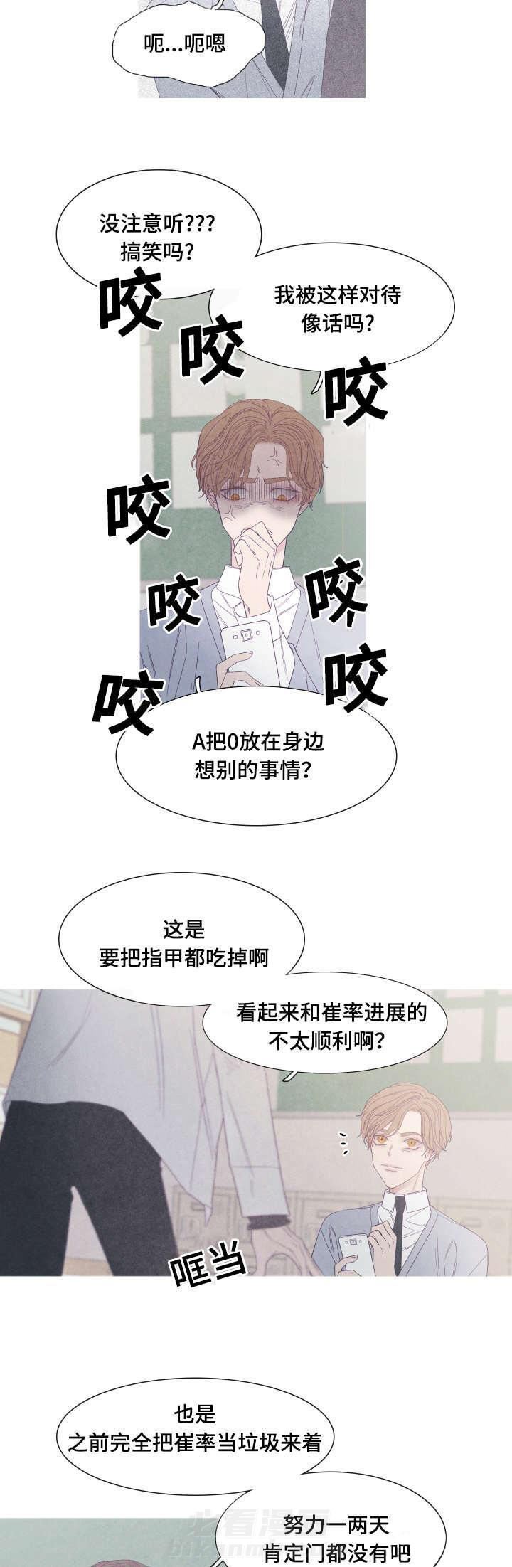 《冰点》漫画最新章节第43话 发烧了免费下拉式在线观看章节第【13】张图片