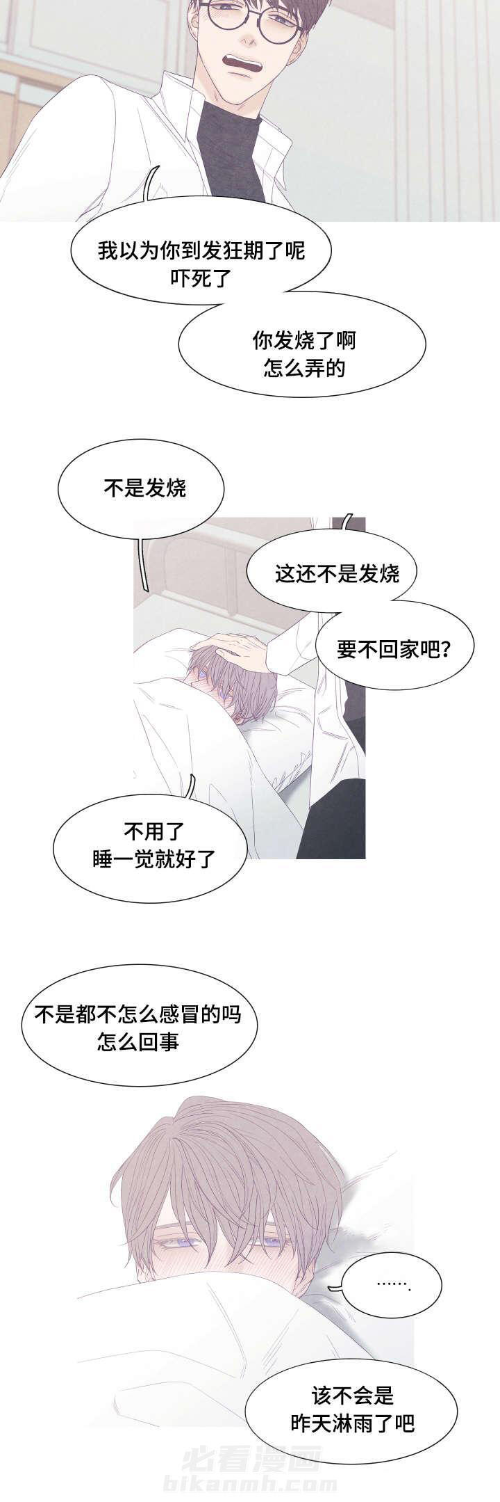 《冰点》漫画最新章节第43话 发烧了免费下拉式在线观看章节第【5】张图片