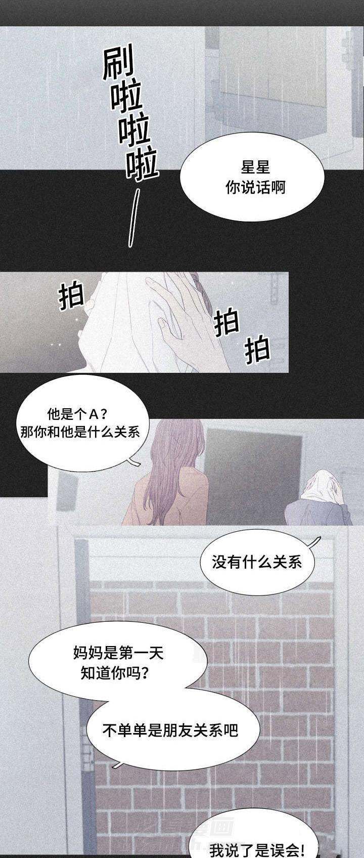 《冰点》漫画最新章节第44话 医务室免费下拉式在线观看章节第【9】张图片