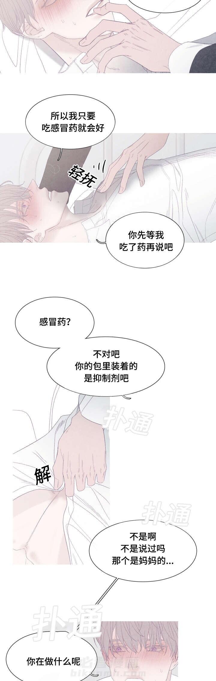 《冰点》漫画最新章节第45话 第45话免费下拉式在线观看章节第【2】张图片