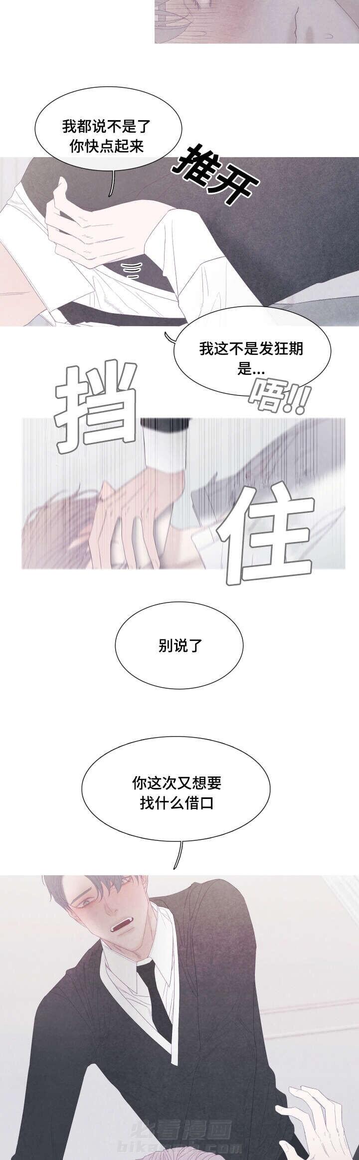 《冰点》漫画最新章节第45话 第45话免费下拉式在线观看章节第【4】张图片