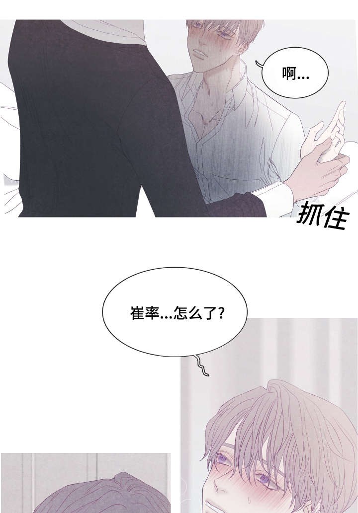 《冰点》漫画最新章节第45话 第45话免费下拉式在线观看章节第【9】张图片