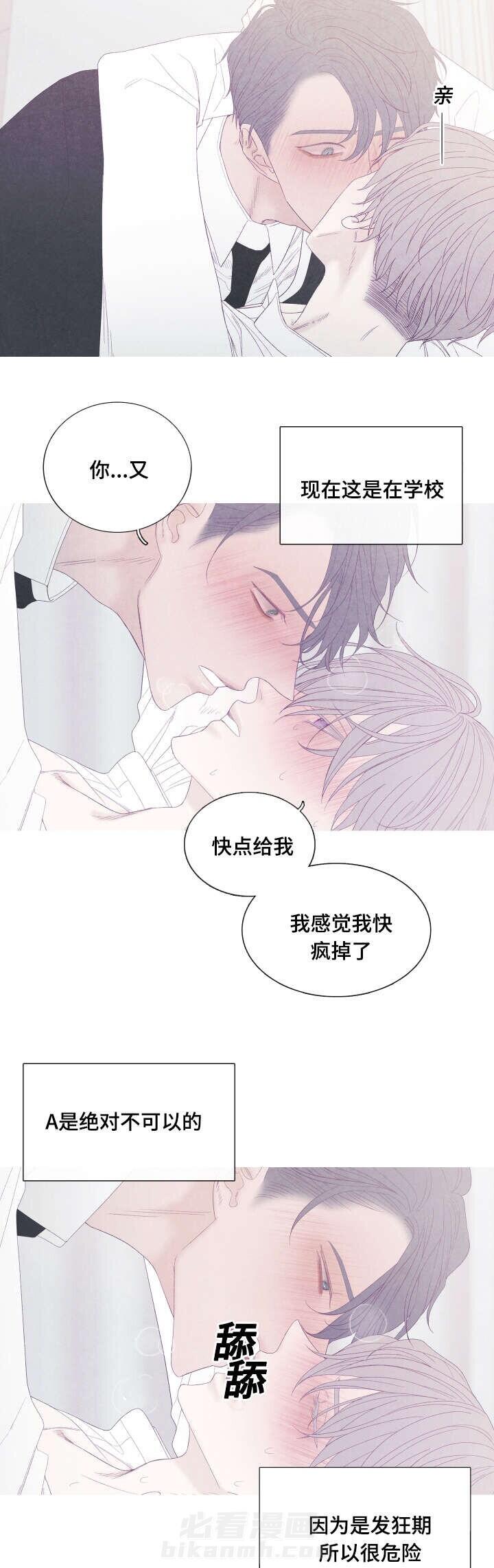 《冰点》漫画最新章节第46话 第46话免费下拉式在线观看章节第【9】张图片