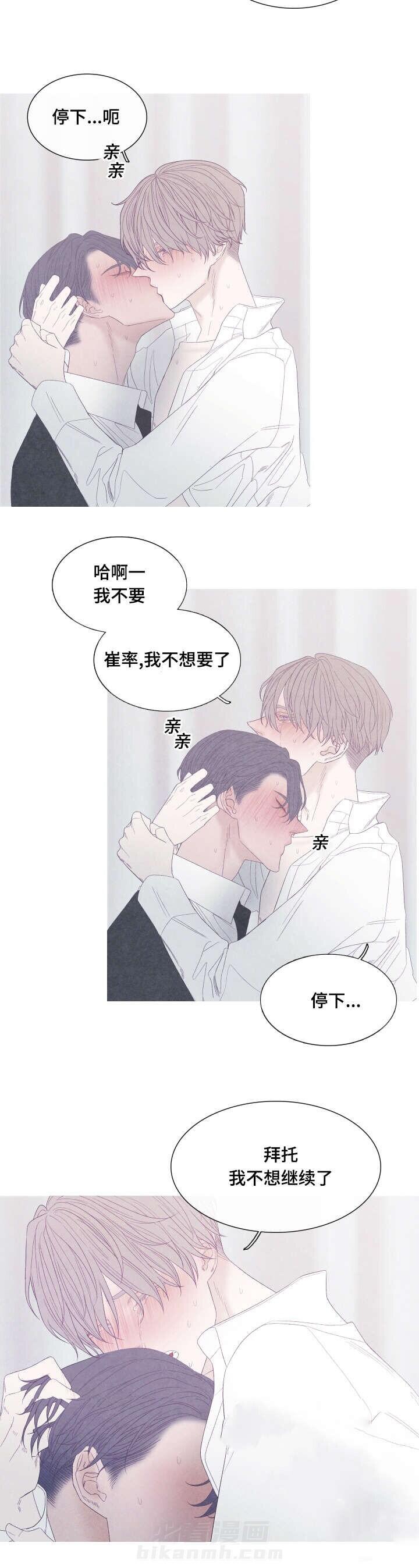 《冰点》漫画最新章节第46话 第46话免费下拉式在线观看章节第【3】张图片