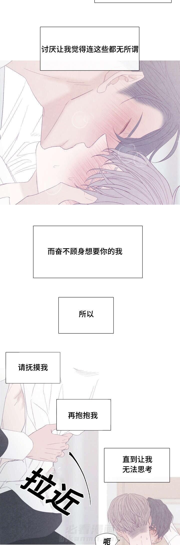 《冰点》漫画最新章节第46话 第46话免费下拉式在线观看章节第【8】张图片