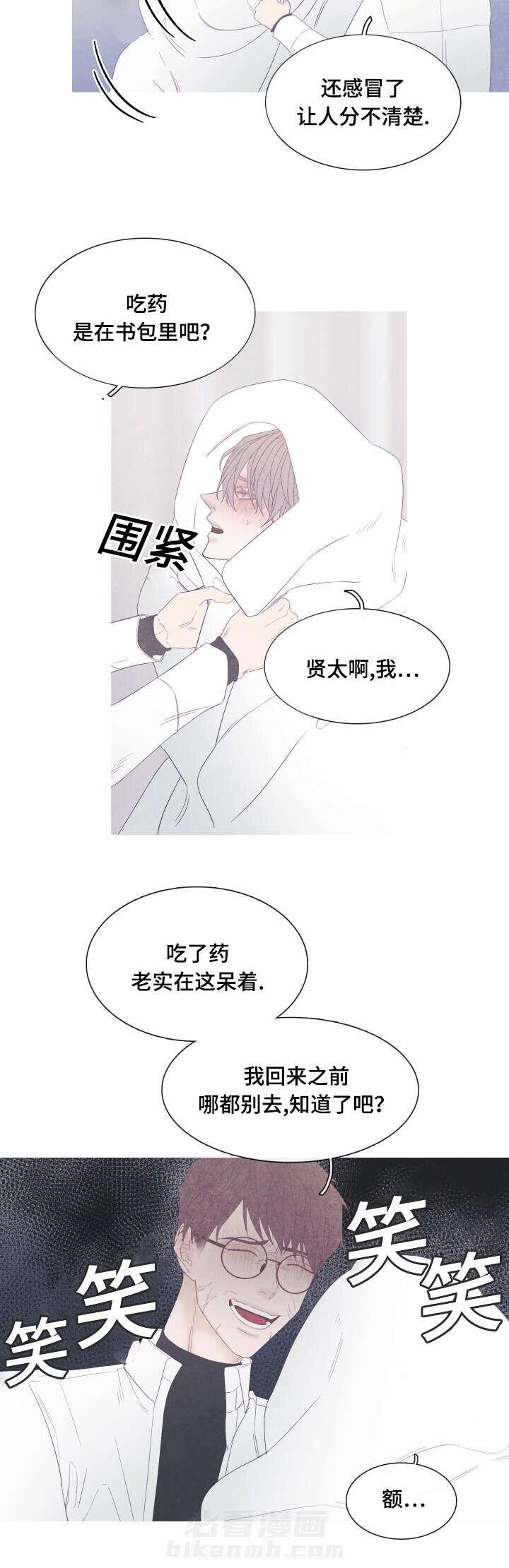 《冰点》漫画最新章节第47话 第47话免费下拉式在线观看章节第【1】张图片