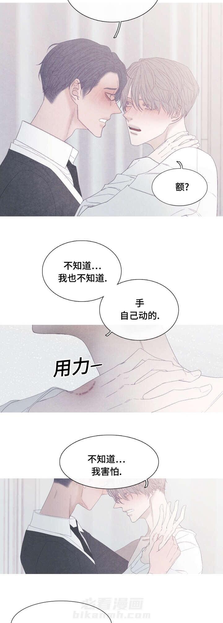 《冰点》漫画最新章节第47话 第47话免费下拉式在线观看章节第【9】张图片