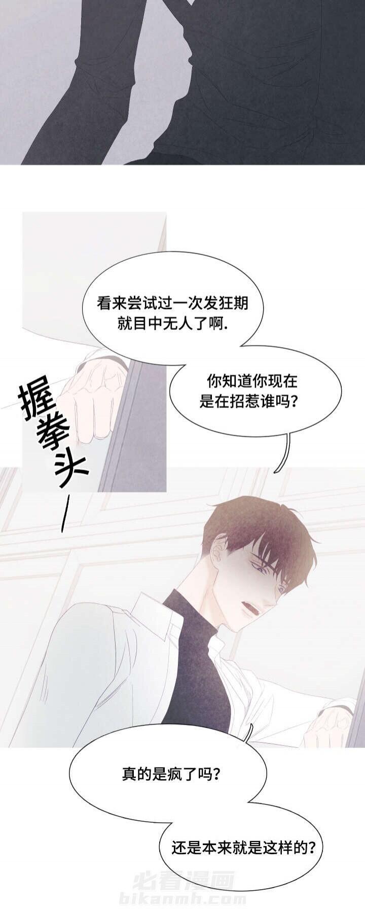 《冰点》漫画最新章节第48话 第48话免费下拉式在线观看章节第【4】张图片