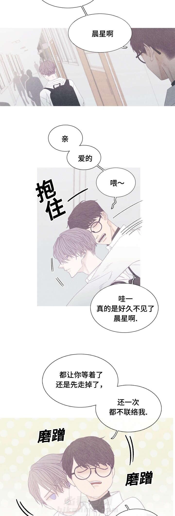 《冰点》漫画最新章节第49话 第49话免费下拉式在线观看章节第【8】张图片