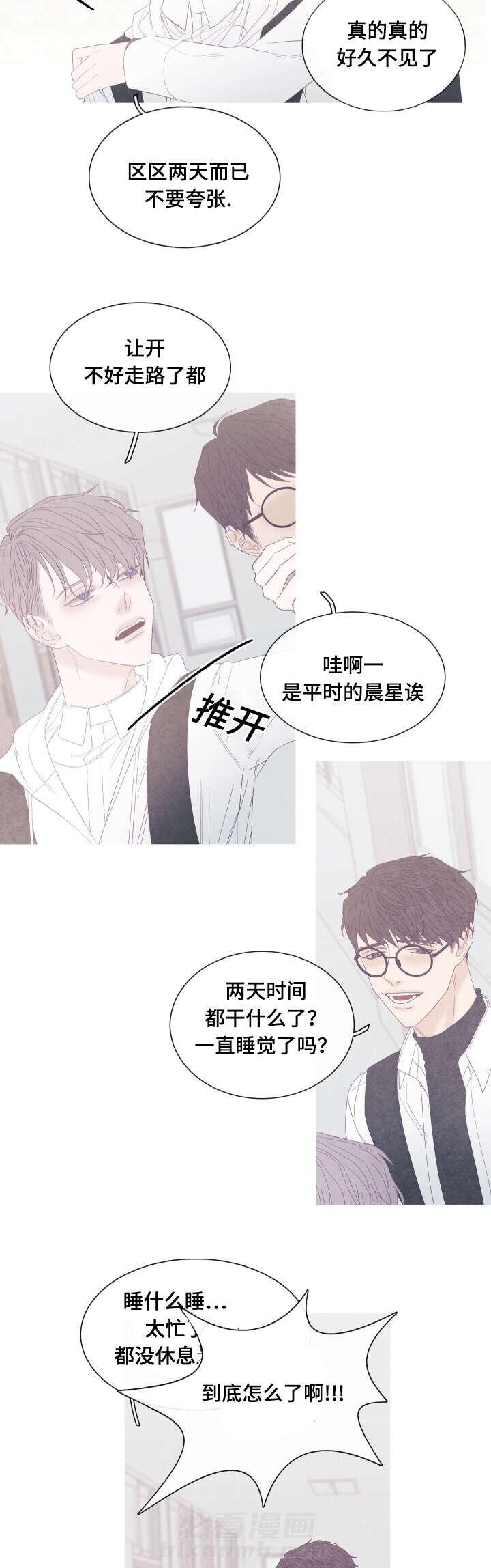 《冰点》漫画最新章节第49话 第49话免费下拉式在线观看章节第【7】张图片