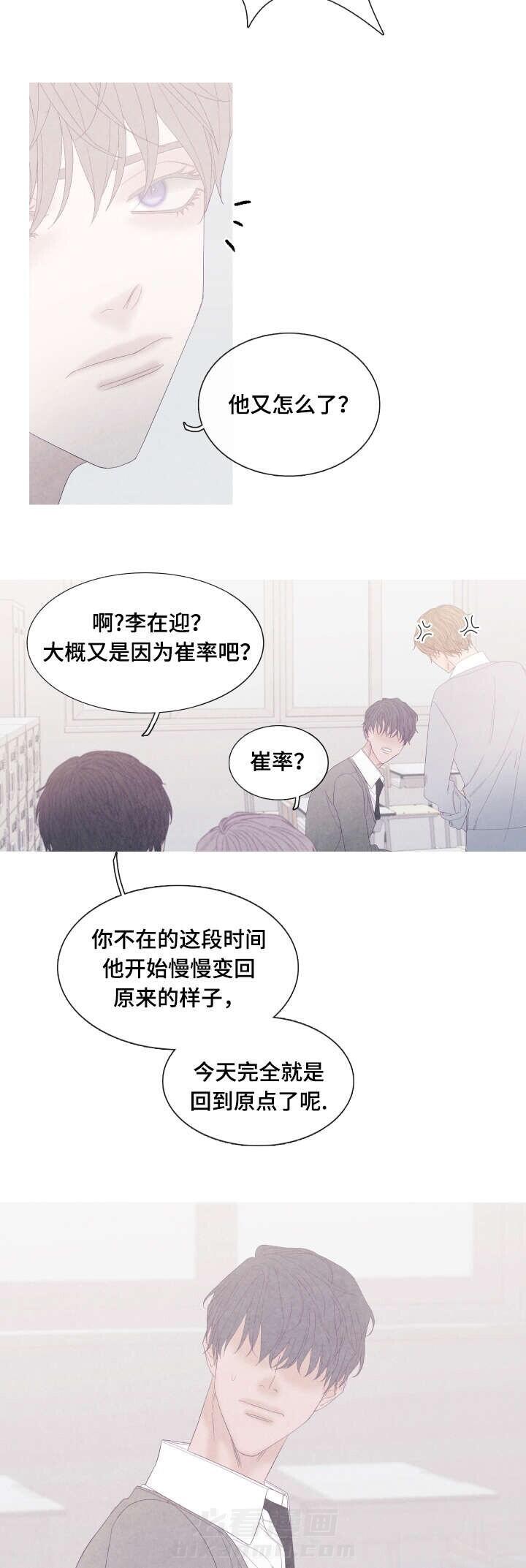 《冰点》漫画最新章节第49话 第49话免费下拉式在线观看章节第【5】张图片