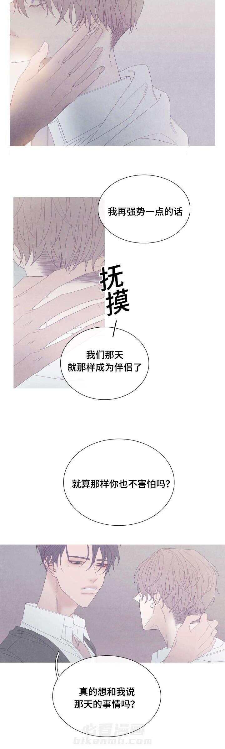 《冰点》漫画最新章节第51话 第51话免费下拉式在线观看章节第【2】张图片