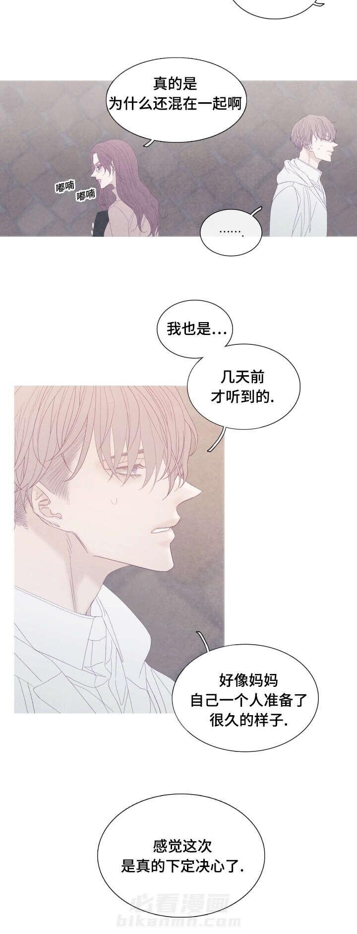 《冰点》漫画最新章节第53话 第53话免费下拉式在线观看章节第【9】张图片