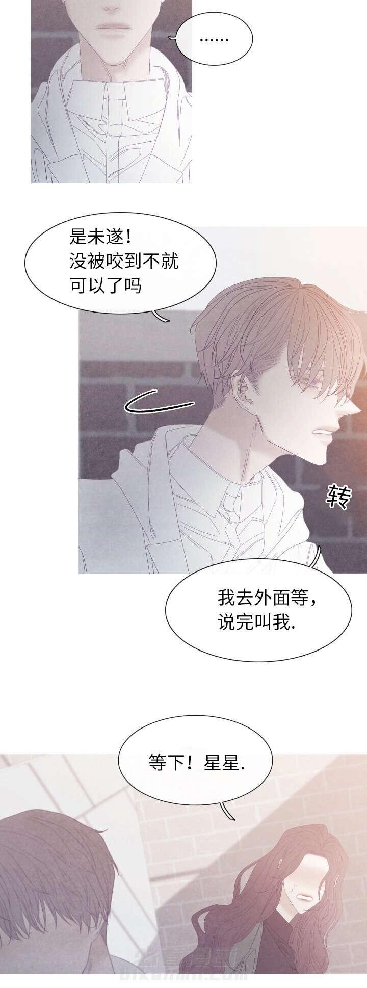 《冰点》漫画最新章节第56话 第56话免费下拉式在线观看章节第【11】张图片