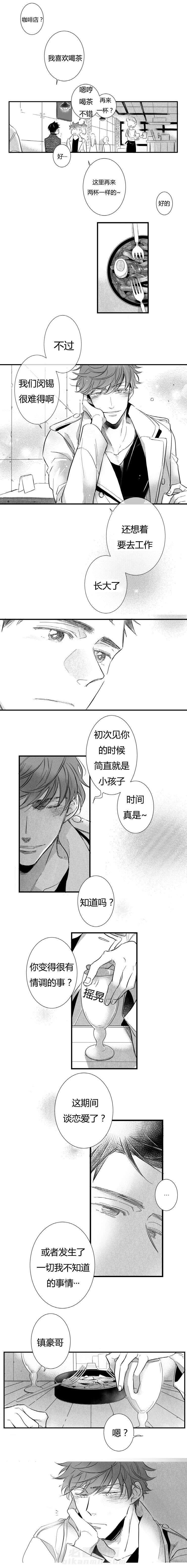 《如狼似犬》漫画最新章节第1话 需要我安慰你吗免费下拉式在线观看章节第【3】张图片