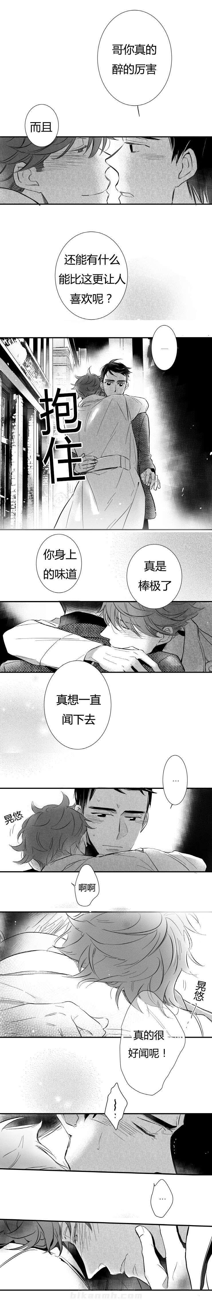 《如狼似犬》漫画最新章节第2话 对不起免费下拉式在线观看章节第【2】张图片