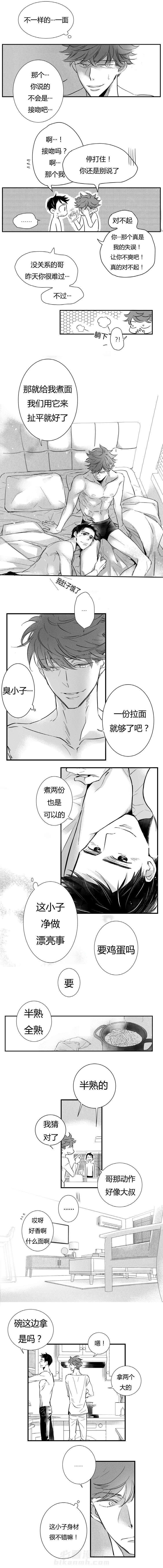 《如狼似犬》漫画最新章节第3话 拉面免费下拉式在线观看章节第【6】张图片