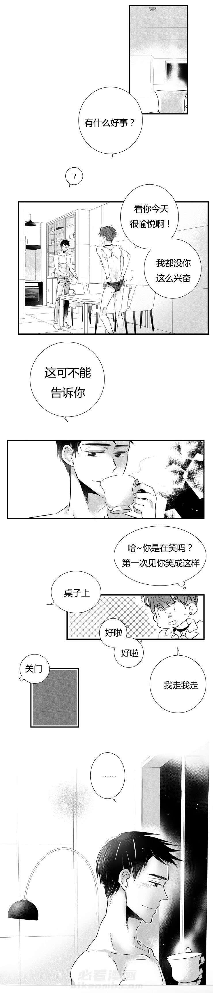 《如狼似犬》漫画最新章节第3话 拉面免费下拉式在线观看章节第【2】张图片