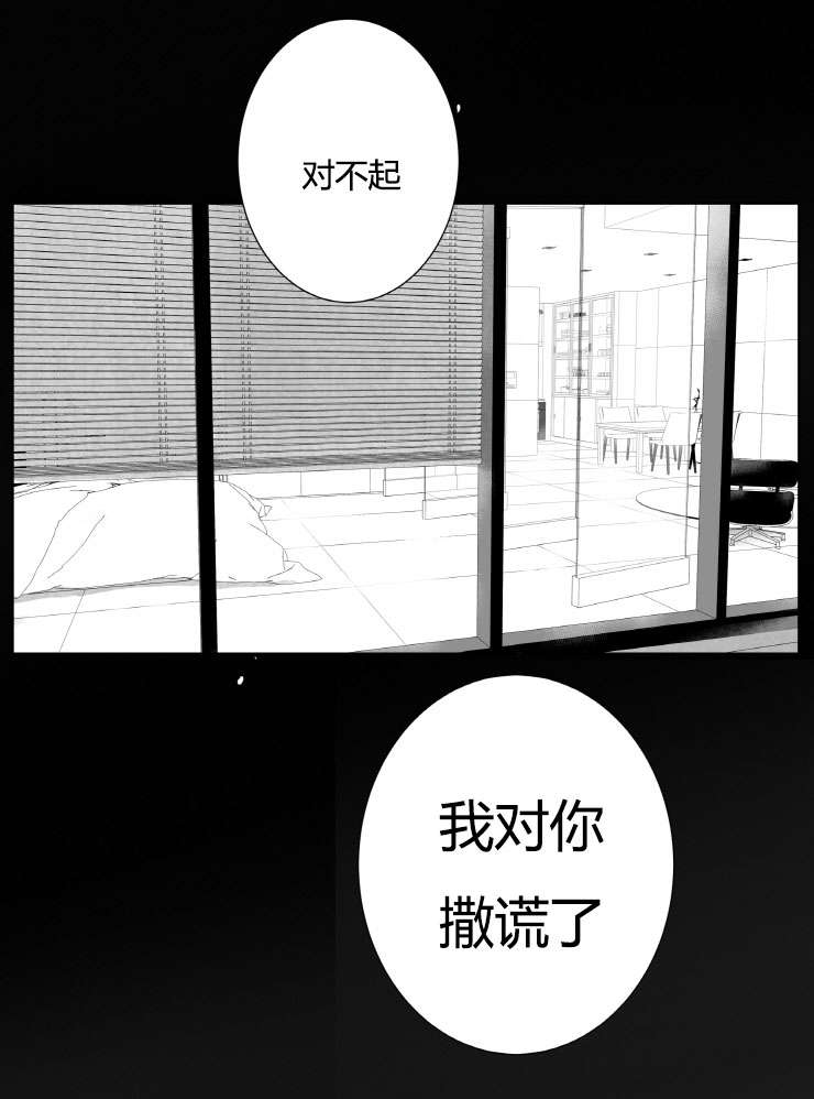 《如狼似犬》漫画最新章节第3话 拉面免费下拉式在线观看章节第【1】张图片