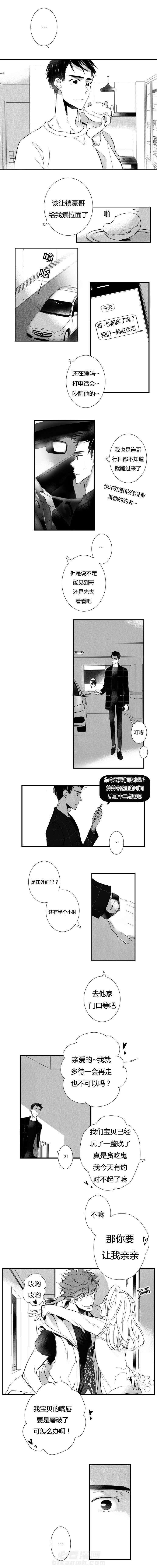 《如狼似犬》漫画最新章节第4话 醋意免费下拉式在线观看章节第【3】张图片