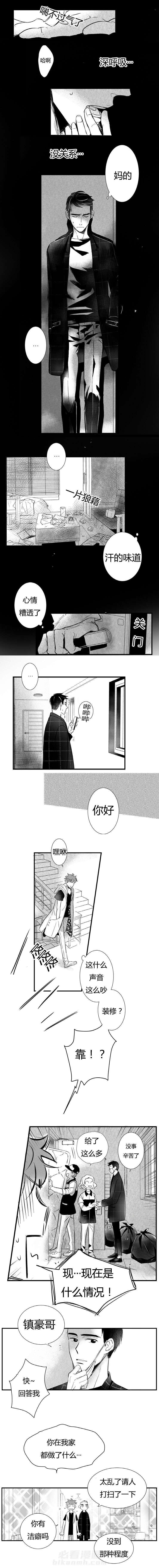 《如狼似犬》漫画最新章节第5话 陪伴免费下拉式在线观看章节第【9】张图片