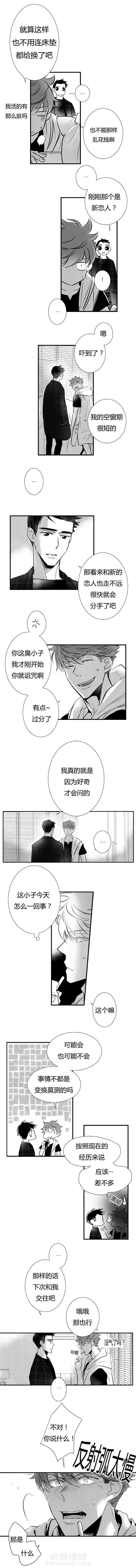 《如狼似犬》漫画最新章节第5话 陪伴免费下拉式在线观看章节第【8】张图片