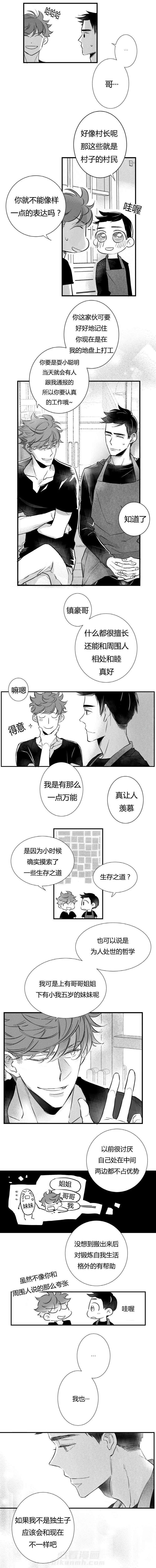 《如狼似犬》漫画最新章节第6话 想象免费下拉式在线观看章节第【6】张图片