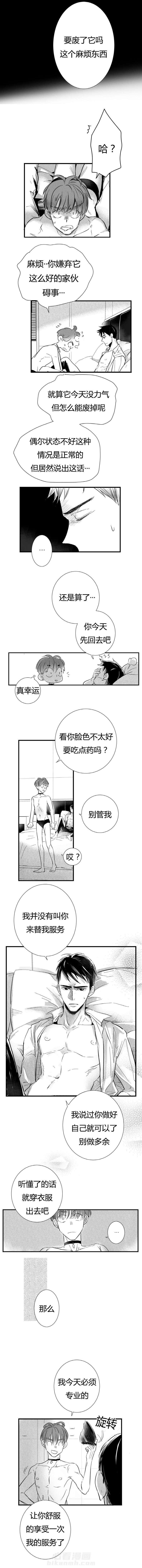 《如狼似犬》漫画最新章节第6话 想象免费下拉式在线观看章节第【2】张图片