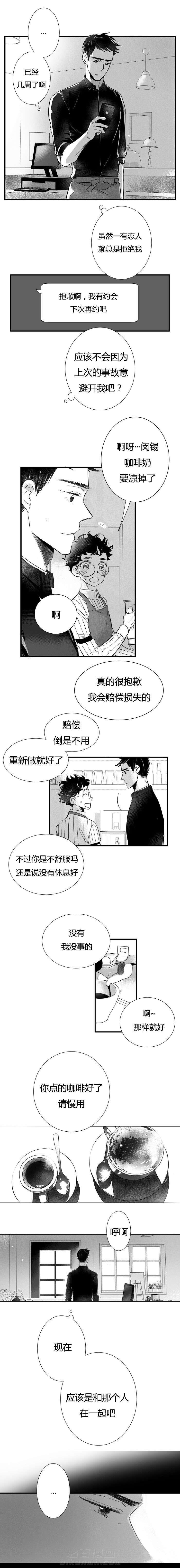 《如狼似犬》漫画最新章节第6话 想象免费下拉式在线观看章节第【3】张图片