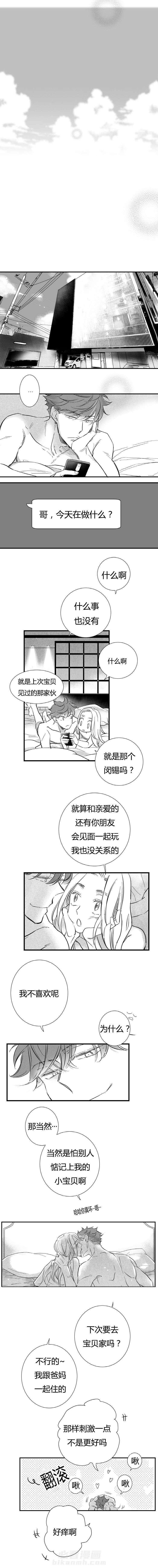 《如狼似犬》漫画最新章节第6话 想象免费下拉式在线观看章节第【4】张图片