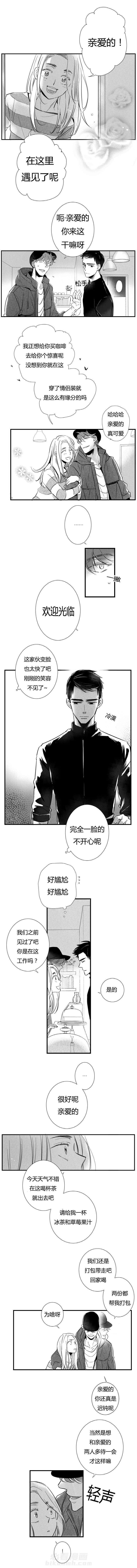 《如狼似犬》漫画最新章节第8话 失望免费下拉式在线观看章节第【8】张图片