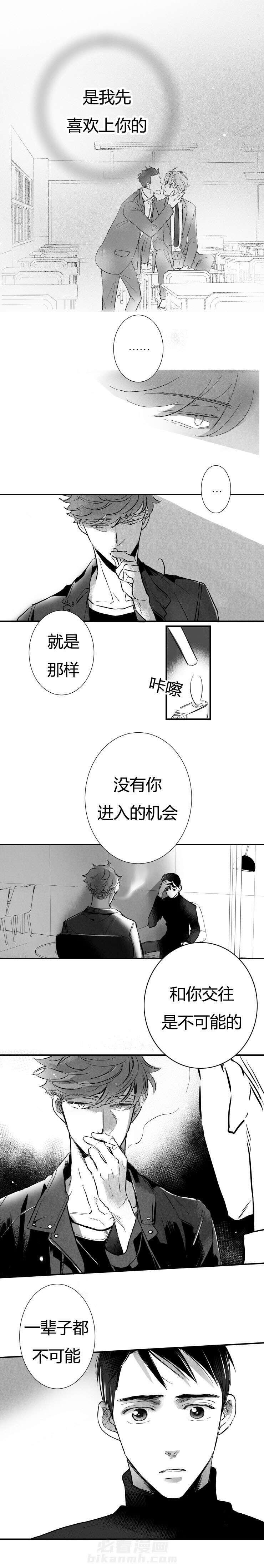 《如狼似犬》漫画最新章节第9话 拒绝免费下拉式在线观看章节第【1】张图片