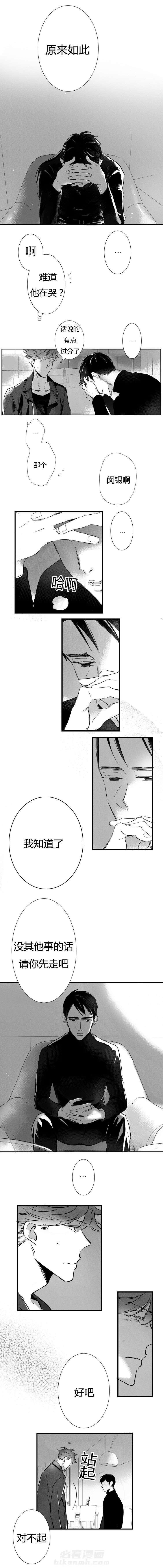 《如狼似犬》漫画最新章节第10话 你来代替免费下拉式在线观看章节第【8】张图片