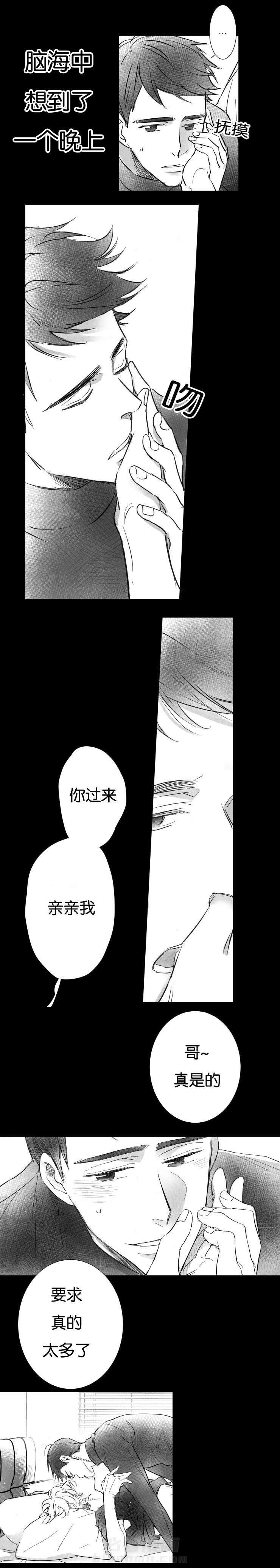 《如狼似犬》漫画最新章节第11话 你想要的免费下拉式在线观看章节第【4】张图片