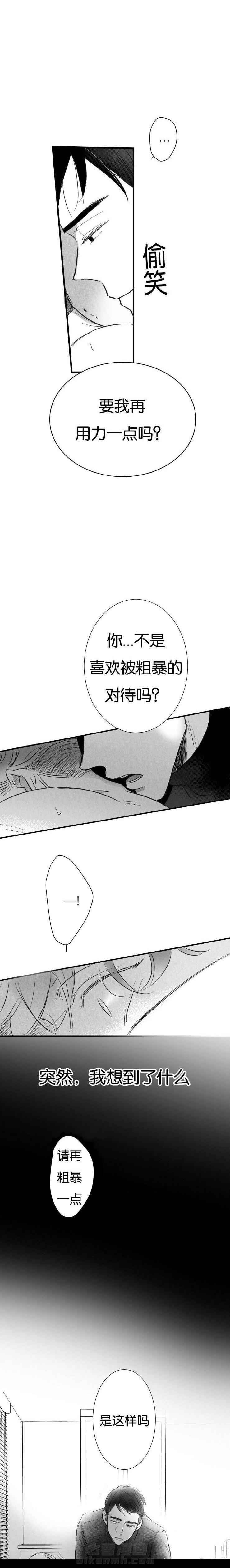 《如狼似犬》漫画最新章节第11话 你想要的免费下拉式在线观看章节第【5】张图片