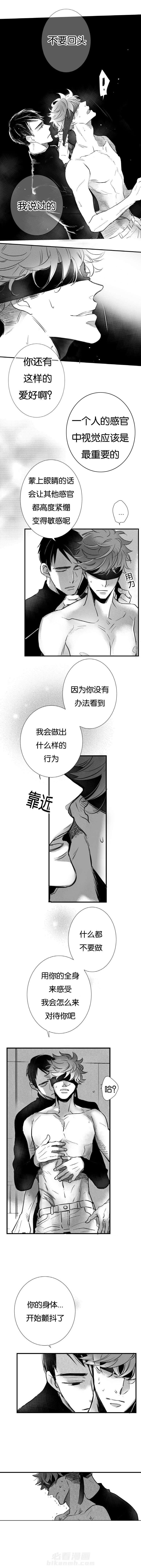 《如狼似犬》漫画最新章节第11话 你想要的免费下拉式在线观看章节第【8】张图片