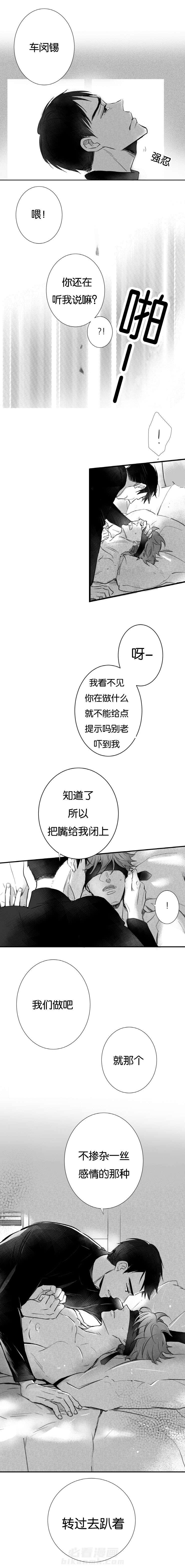 《如狼似犬》漫画最新章节第12话 开始免费下拉式在线观看章节第【1】张图片